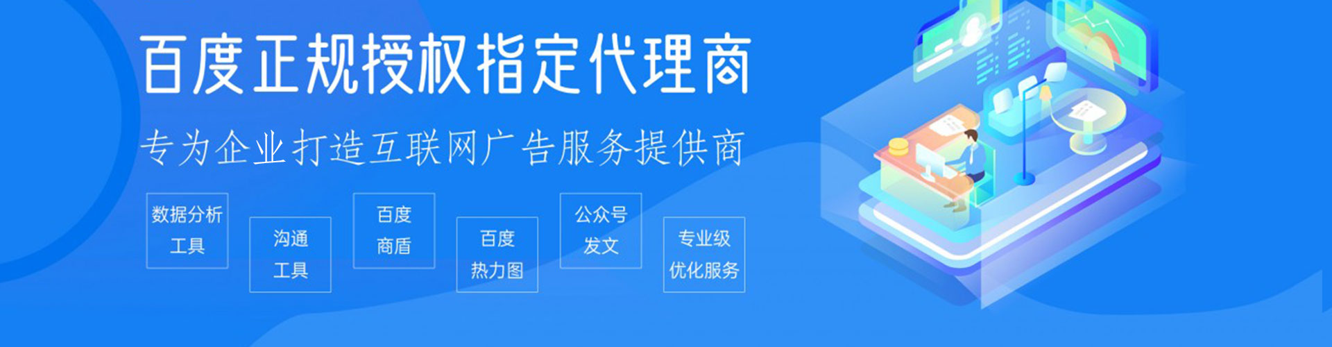 攀枝花sem投放